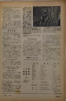 2022_09_08 電信略語 1954 Feb (3).jpg