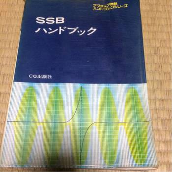 SSB_Handbook.jpg