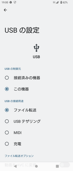 Screenshot_USB.png